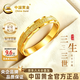 中國黃金（CHINA GOLD）三生三世黃金情侶戒指999足金對戒七夕情人節禮物送男女朋友 金重約3.2g【女戒】
