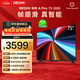 小米（MI）REDMI電視【新一代】A Pro 75英寸 2026 75英寸 288Hz高刷新 3GB+64GB 4K L75RC-AP