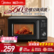 美的（Midea）家用微波爐2026新款升級20L實用多功能 360°立體加熱 微波速熱 易清潔不沾油內腔M18