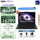 ThinkPad X1 Carbon 2026 Aura AI全能本 酷睿Ultra5 325 全互聯(lián)商務辦公筆記本電腦32G 1T 2.8K 國家補貼