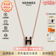 愛馬仕（HERMES）Mini Pop H項鏈 玫瑰金鏈條橢圓立體琺瑯項鏈送女友七夕送禮 黑色玫瑰金H147992FO03 鏈長40cm吊墜0.7*0.9cm