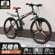 金武端折疊自行車成人山地車單車變速騎行越野賽車高中學(xué)生初中生青少年 至尊版-三刀輪-灰橙色 26寸24速【適合160-180CM】