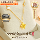 禮意久久999足金黃金吊墜四葉草項鏈女款2026新款輕奢生日禮物女士送女生 七夕情人節(jié)禮物七夕禮物送女友七夕節(jié)結(jié)婚紀(jì)念日送老婆 【999足金吊墜+鍍金鏈】女士項鏈輕奢高級感金首飾女款