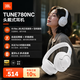 JBL TUNE 780NC頭戴式主動降噪藍牙耳機 手機電腦筆記本耳機游戲無線有線耳機 【重磅新品】TUNE780NC珍珠白