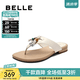 百麗（Belle）鐘楚曦同款度假風(fēng)夾腳拖鞋女商場同款休閑拖鞋BAX36BT5 米色 37 (235mm)