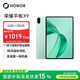 榮耀平板X9【國家補貼】11英寸平板電腦6+128GB高刷護眼屏 80天超長待機 全金屬一體機身天青色