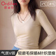 歐迪芬女士打底衫女氣質(zhì)V領(lǐng)上衣秋冬磨毛基礎(chǔ)長(zhǎng)袖t恤修身高彈內(nèi)搭米杏L