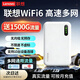ThinkPad聯想thinkplus多網通用移動隨身wifi6支持5G/4G高速流量手機/電腦/車載/多設備連接26款移動免插卡