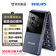 飛利浦（PHILIPS）F19老年手機翻蓋接聽老人機超長待機大聲音大屏大字按鍵4G全網通智能老年人專用學生功能機 星空黑