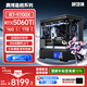 游戲俠賽博星艦 臺(tái)式電腦游戲主機(jī)游戲電競(jìng) AI（AMD-R7 9700X RTX5060Ti-8GB顯卡 16G 1TB SSD）