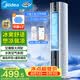 美的（Midea）【加大水箱】家用空調扇加濕冷風扇智能語音遙控無葉風扇落地冷風機水冷塔扇制冷小型空調AAI12VR