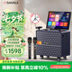 山水（SANSUI）三年會員 家庭ktv音響套裝 卡拉ok戶外K歌一體機 家用唱歌全套設備智能藍牙樂器音箱 Q085