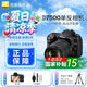 尼康（Nikon）【國家補貼】D7500單反相機數碼相機照相機可搭18-140套機/D7500單機身 D7500 DX18-140mm套機 官方標配【送鋼化膜+清潔套+曬單送三腳架】