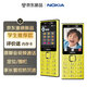 諾基亞（NOKIA）200 4G學生手機視頻通話定位全網通微聊小學初中專用戒網非智能兒童電話老年人手機黃色