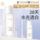 玉蘭油（OLAY）全新美白精華水150ml補水提亮抗糖爽膚水護膚品七夕情人節禮物女