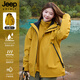 JEEP SPIRIT吉普三合一沖鋒衣男士夾克戶外防風防水登山服外套女柚黃M