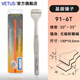VETUS 91-T高精密有齒晶圓鑷子無磁不銹鋼防酸硅晶片夾取鑷子芯片IC夾 91-6T