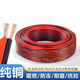 嘉博森rvb紅黑雙并線(xiàn)純銅電線(xiàn)軟線(xiàn)平行線(xiàn)2芯監控線(xiàn)led燈帶0.5方電源線(xiàn)細 純銅_紅黑線(xiàn)_平行線(xiàn)_2芯_(200 0.3平方毫米