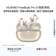 華為FreeBuds pro 5悅彰耳機 無線藍(lán)牙降噪耳機 母帶級音質(zhì) 雙擎極致降噪 耳邊AI智能體 大地金