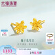 六福珠寶 黃金耳釘梔子花足金耳環(huán)七夕禮物女 計價G01G0027DS 約1.00克