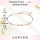 施華洛世奇（SWAROVSKI）【經(jīng)典爆款】Remix 百搭手鏈女生日禮物女七夕情人節(jié)禮物5664055