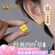 中國(guó)黃金（CHINA GOLD）四葉草18k金耳釘2026新款彩金耳釘生日七夕情人節(jié)禮物送女友老婆 【今/次日達(dá)】18K金綻放四葉草耳釘