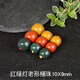 阿拉善原礦天然精品瑪瑙老形桶珠紅綠燈手串佛珠頂珠隔珠金剛星月 阿拉善紅綠燈老形桶珠10x9mm一套