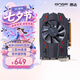 昂達(dá)（ONDA）RX550典范4GD5 V6 1071/6000MHz 128bit GDDR5 電腦游戲/家用辦公 顯卡