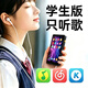 AISEN學生專用mp3mp4在線音樂播放器英語聽力寶隨身聽磨耳朵初中高中純聽歌神器mp5校園住校網易云酷狗 學生定制/獨立耳放/hifi無損 標配機身內存