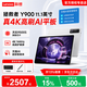 聯(lián)想拯救者Y900 11.1/13英寸AI平板電腦 4K 144Hz高刷屏 學(xué)習(xí)辦公繪畫平板 長續(xù)航便攜大屏平板 11.1英寸12G+256G 冰魄白｜送手寫筆禮包 官方標(biāo)配【送大禮包】