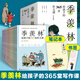 季羨林給孩子的365堂作文課 全12冊(cè) 豐子愷漫畫(huà)插圖初中小學(xué)生作文提高寫(xiě)作能力的書(shū)散文課外閱讀【鳳凰新華書(shū)店旗艦店】 正版正貨 新華書(shū)店