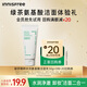 悅詩風(fēng)吟（innisfree）綠茶精粹清潤氨基酸潔面乳50g