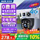 奧克斯4g太陽能攝像頭室外無電無網終身免費流量免插電手機遠程高清監控器家用戶外360度無死角全景夜視