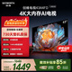 創維電視 A4FD 43英寸4K超高清 一級能效智能液晶平板電視機 三重護眼  國家補貼43A4FD智能家電