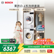 博世（BOSCH）4系果然白 10kg洗烘套裝組合 家用全自動(dòng)滾筒洗衣機(jī) 羊毛綠標(biāo)認(rèn)證 除菌除螨 降噪夜間洗 烘干衣機(jī) WGA252ZA1W+WQA2520A2W 洗烘套裝