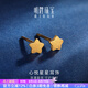 明牌珠寶七夕禮物  黃金耳釘足金星星心悅耳釘時尚珠寶耳飾AFH0059工費70 足金耳釘 約0.88克