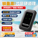 影騰隨身wifi多網(wǎng)全國(guó)通用無線wi-fi6免插卡移動(dòng)聯(lián)通無限制大流量卡便攜式網(wǎng)卡高速網(wǎng)絡(luò)2026款5GHF 【多網(wǎng)通3000毫安充電款+黑色】*超長(zhǎng)續(xù)航