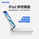 飛利浦（PHILIPS）【妙控鍵盤】適用ipad air8/7/6/5/4蘋果pro18-22年磁吸懸浮藍牙秒連平板無線鍵盤保護套一體 【磁懸浮觸控鍵盤】新升級二代類金屬-星空黑 iPad 10/11