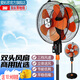 愛拓思商用雙頭風(fēng)扇360度旋轉(zhuǎn)搖頭18吋雙面大功率落地扇強(qiáng)力工業(yè)風(fēng)扇車間大排檔飯店兩個(gè)頭大風(fēng)力電風(fēng)扇 18寸橙色/旋鈕-兩面同時(shí)開/603