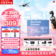 閃迪（SanDisk）創作者 閃迪內存卡tf卡 大疆pocket4內存卡 運動相機無人機存儲卡 V30極速粉卡 256GB 官方標配