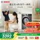 博世（BOSCH）4系星云灰 10KG洗烘一體機(jī) 全自動(dòng)家用滾筒洗衣機(jī) 熱風(fēng)除菌 羊毛洗護(hù) 毛絮自清潔 強(qiáng)力去漬 除螨洗 【店鋪爆款】WNA252010W 滾筒洗烘