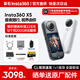 影石Insta360x5 全景運(yùn)動相機(jī) 8K高清 instax360x5 防抖防水手持口袋攝像機(jī)旅行Vlog摩托車騎行滑雪路亞攝像頭 標(biāo)準(zhǔn)套裝【+50元換購128G雷克沙卡】 極夜黑【標(biāo)配 無內(nèi)存卡】