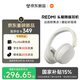 小米（MI）REDMI 頭戴式藍牙耳機主動降噪 舒適佩戴 超長續航小米澎湃互聯通用蘋果華為小米手機 交響白
