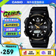 卡西歐（CASIO）大眾指針太陽能防水?dāng)?shù)字雙顯夜光運(yùn)動(dòng)休閑男表AQ-S810W-1BVDF七夕