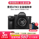 索尼/Sony A7M2  A7M3 A7M4  A7C A7CII  A7CR 二手全畫幅4k高清視頻微單相機 A7M3+蔡司55/1.8【套機】 99新