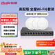 銳捷全屋WiFi6吸頂ac+ap套裝3000M 1拖3家用無線千兆路由智能家居 RG-EG210G-P-E V2+RG-EAP262(E)*3