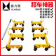 益力恒汽車(chē)杠桿式移車(chē)器液壓挪車(chē)器機械拖車(chē)器移車(chē)神器物業(yè)小區挪車(chē)神器 4噸豪華黃色四個(gè)