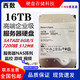 西數(shù)12T 14T 16T 18T企業(yè)級氦氣硬盤 12tb監(jiān)控NAS 10tb臺式機(jī)硬盤16TB 16TB 西數(shù)HC550企業(yè)級硬盤