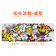 狼蛛HERO系列 鼠標(biāo)墊大號電競游戲墊fps類零特調(diào)超大涂鴉桌墊800*300 辦公鍵盤手托 專業(yè)包邊防水鎖邊 大桌墊