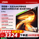 Vidda海信電視 75英寸 R Pro 75 2026款 無倒影低反屏 144Hz高刷 以舊換新家電補(bǔ)貼電視 75VR1S-PRO 75英寸